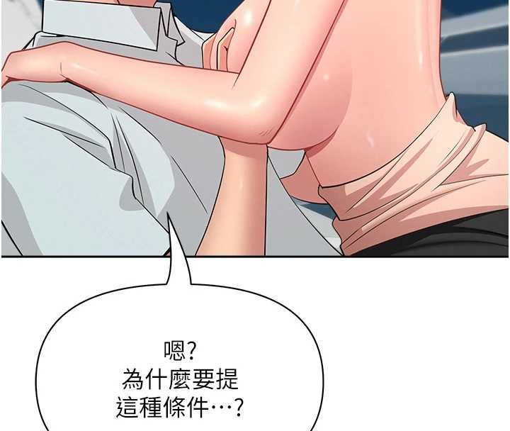 第31话-要每天做都可以…!