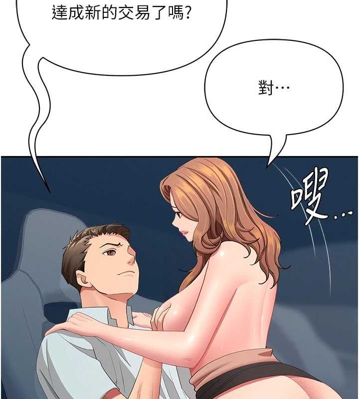 第31话-要每天做都可以…!