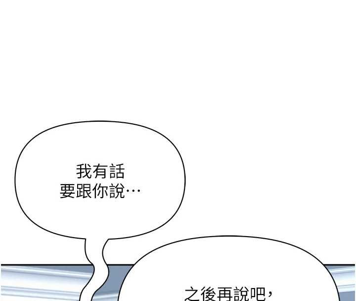 第31话-要每天做都可以…!