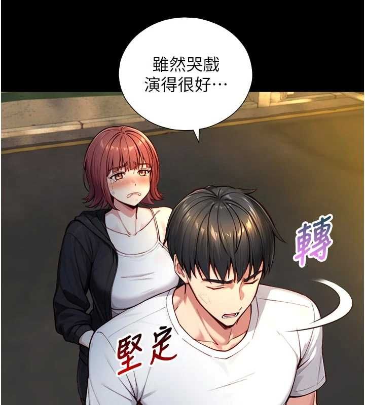 第22话-说谎要付出的惨痛代价