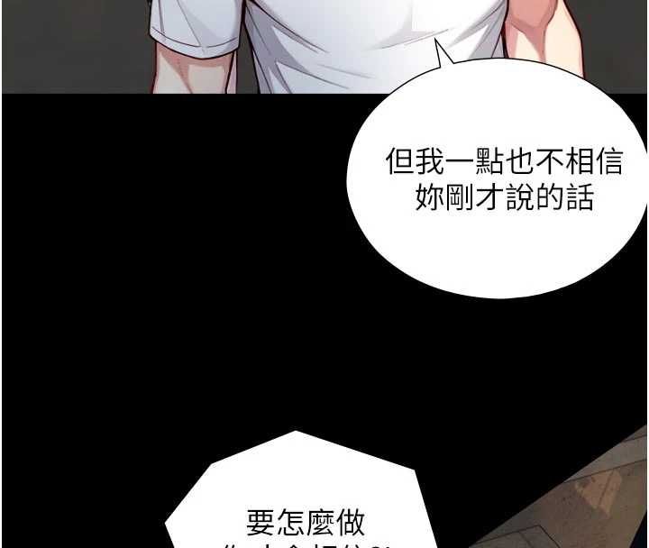 第22话-说谎要付出的惨痛代价