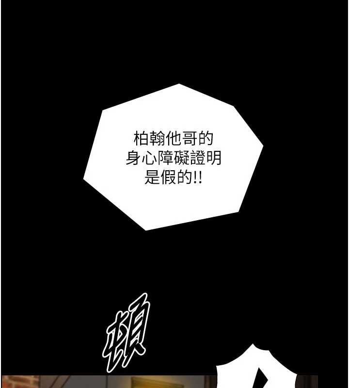 第22话-说谎要付出的惨痛代价
