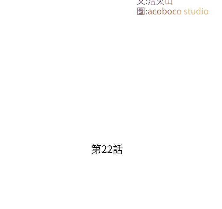 第22话-说谎要付出的惨痛代价