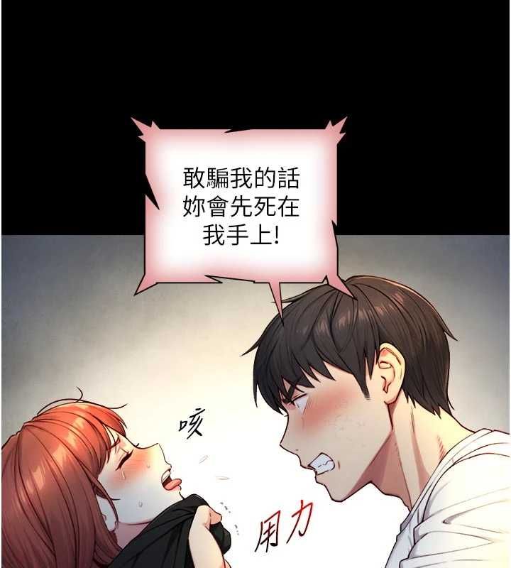 第22话-说谎要付出的惨痛代价