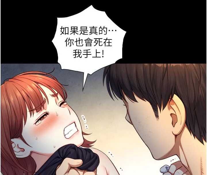 第22话-说谎要付出的惨痛代价