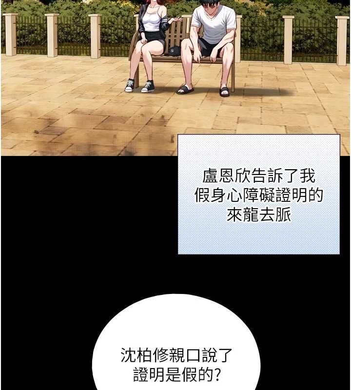 第22话-说谎要付出的惨痛代价