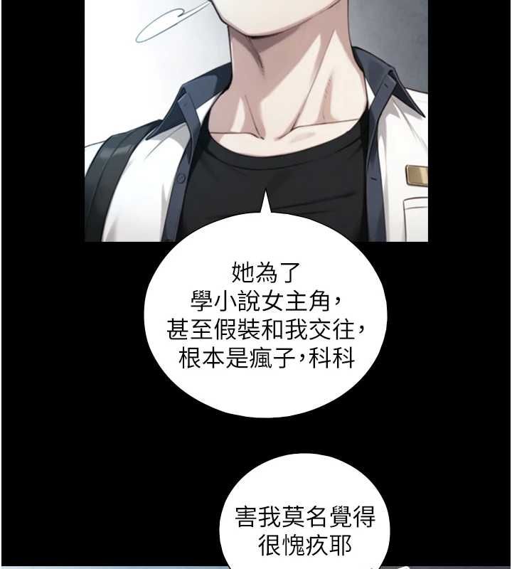 第22话-说谎要付出的惨痛代价