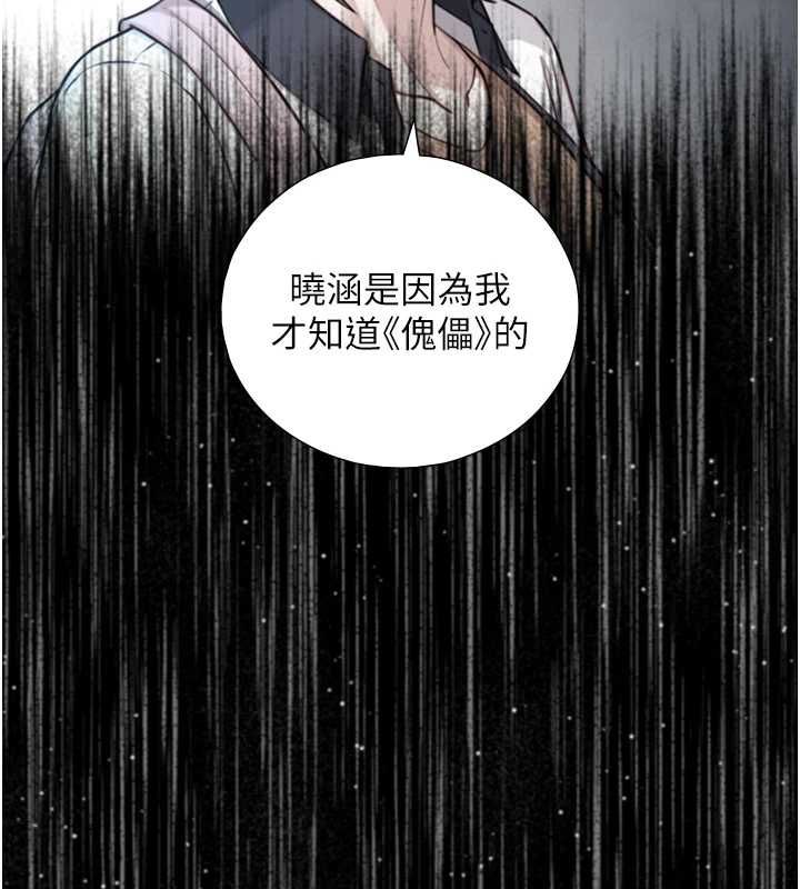 第22话-说谎要付出的惨痛代价