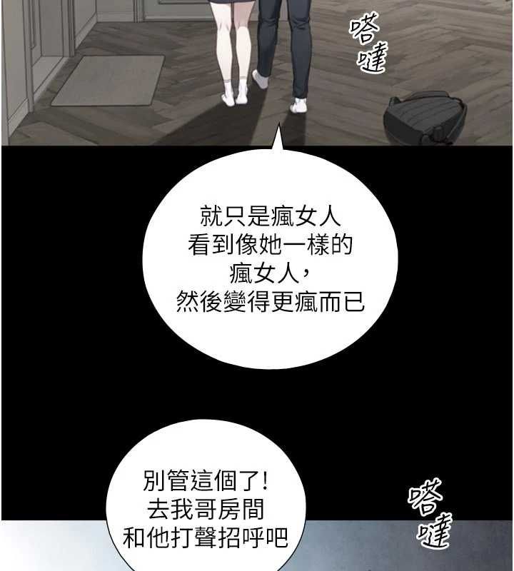 第22话-说谎要付出的惨痛代价