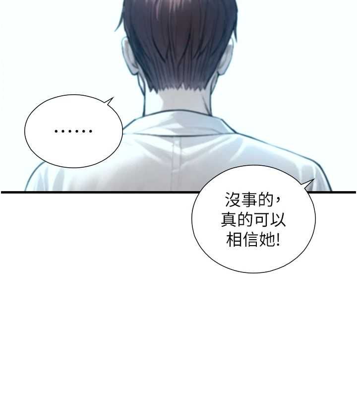 第22话-说谎要付出的惨痛代价