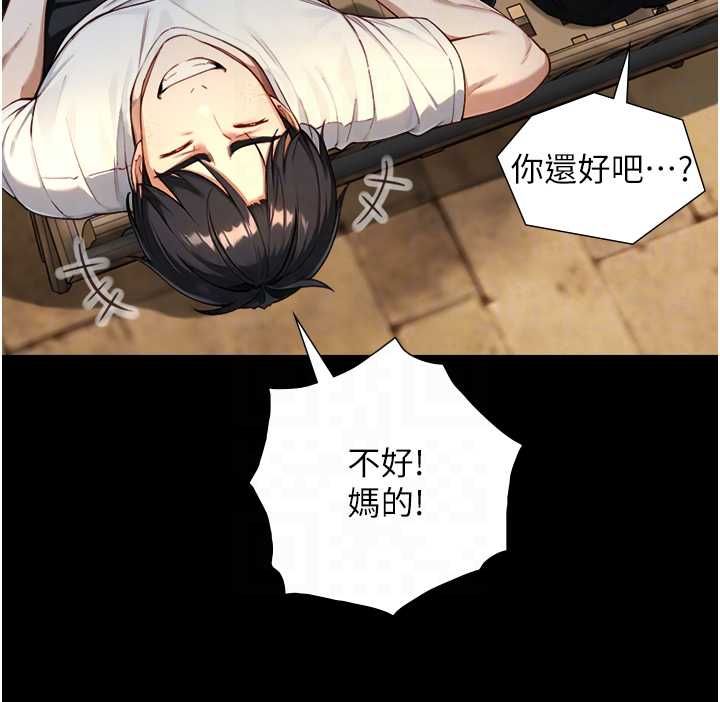 第22话-说谎要付出的惨痛代价