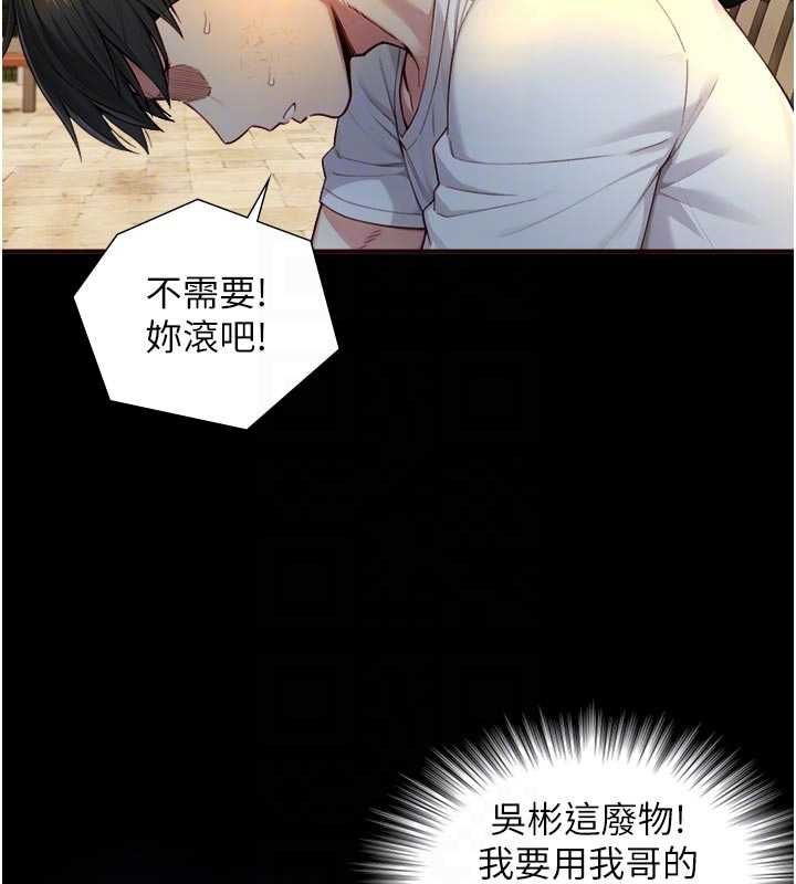 第22话-说谎要付出的惨痛代价