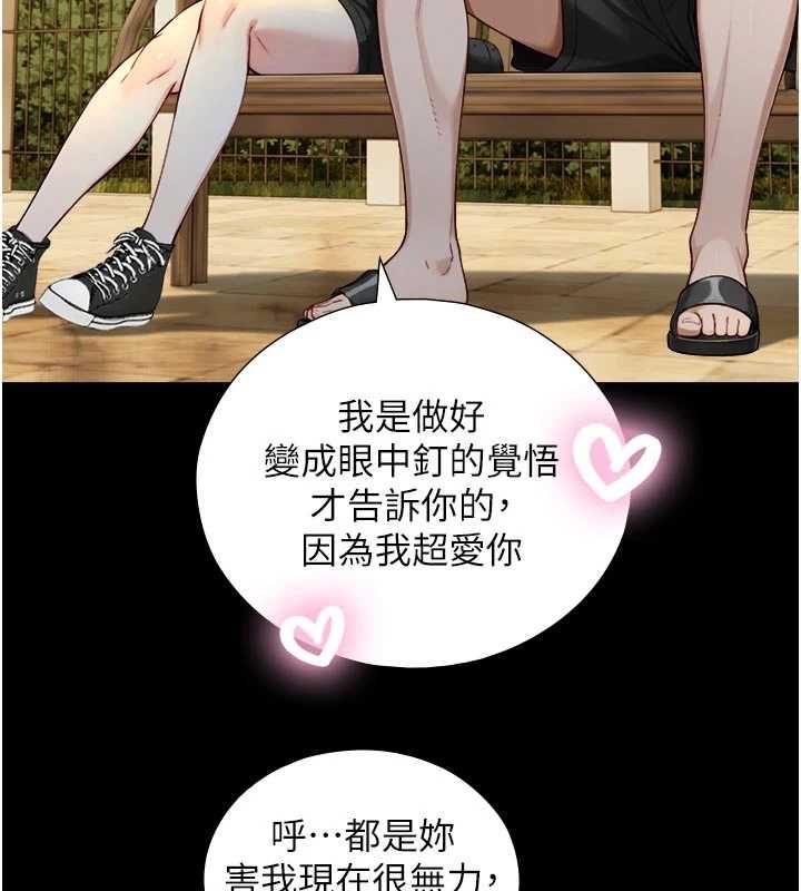 第22话-说谎要付出的惨痛代价
