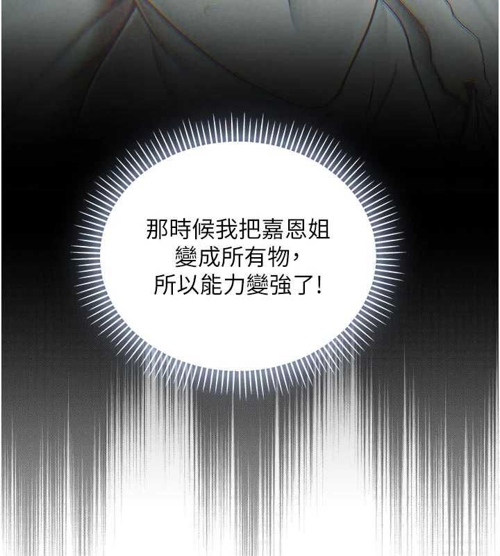 第15话-你今天怎么这么厉害?