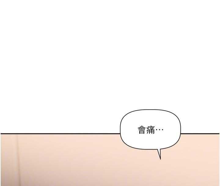 第7话-差点失去理智
