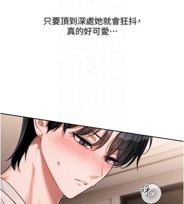 第7话-差点失去理智
