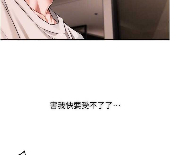 第7话-差点失去理智