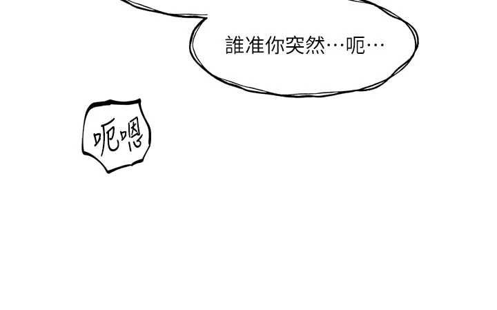 第7话-差点失去理智