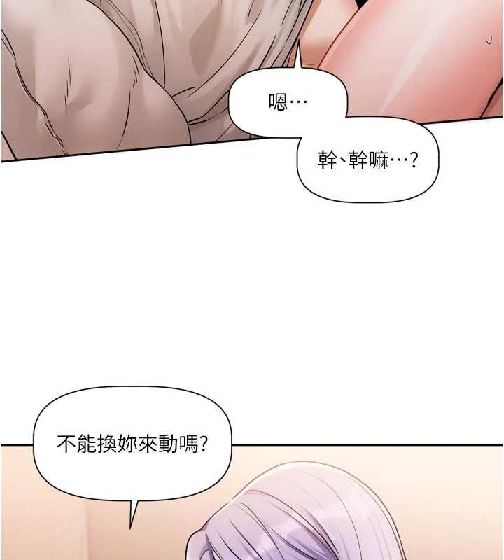 第7话-差点失去理智