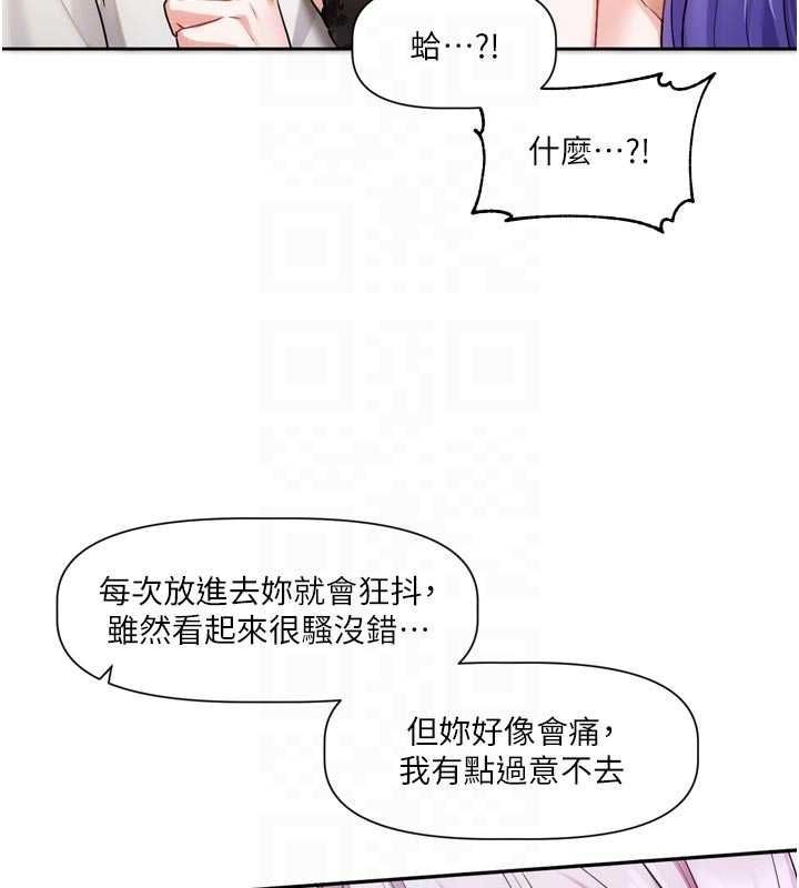第7话-差点失去理智