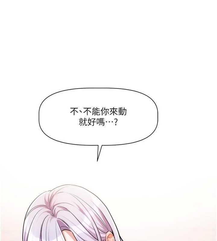 第7话-差点失去理智