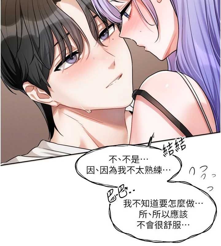 第7话-差点失去理智