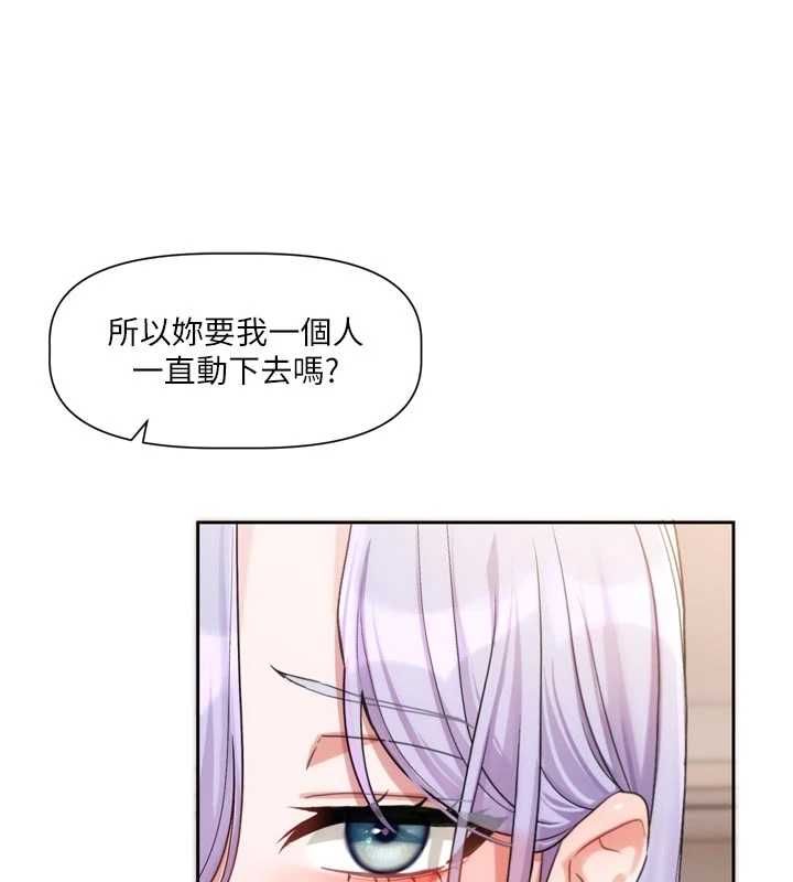 第7话-差点失去理智