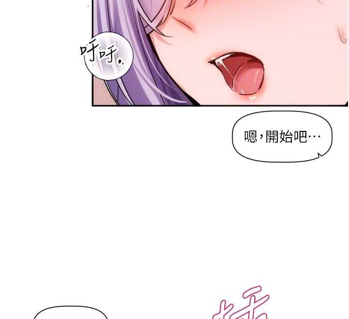 第7话-差点失去理智