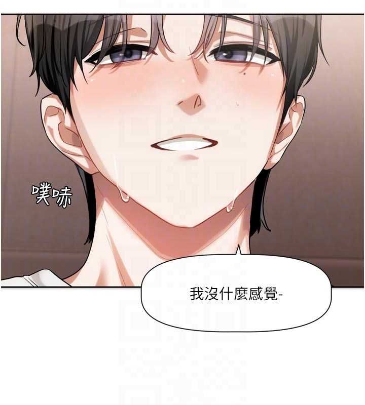 第7话-差点失去理智