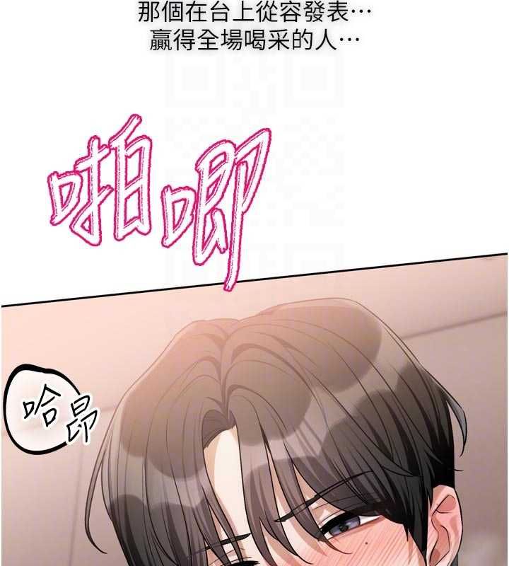 第7话-差点失去理智