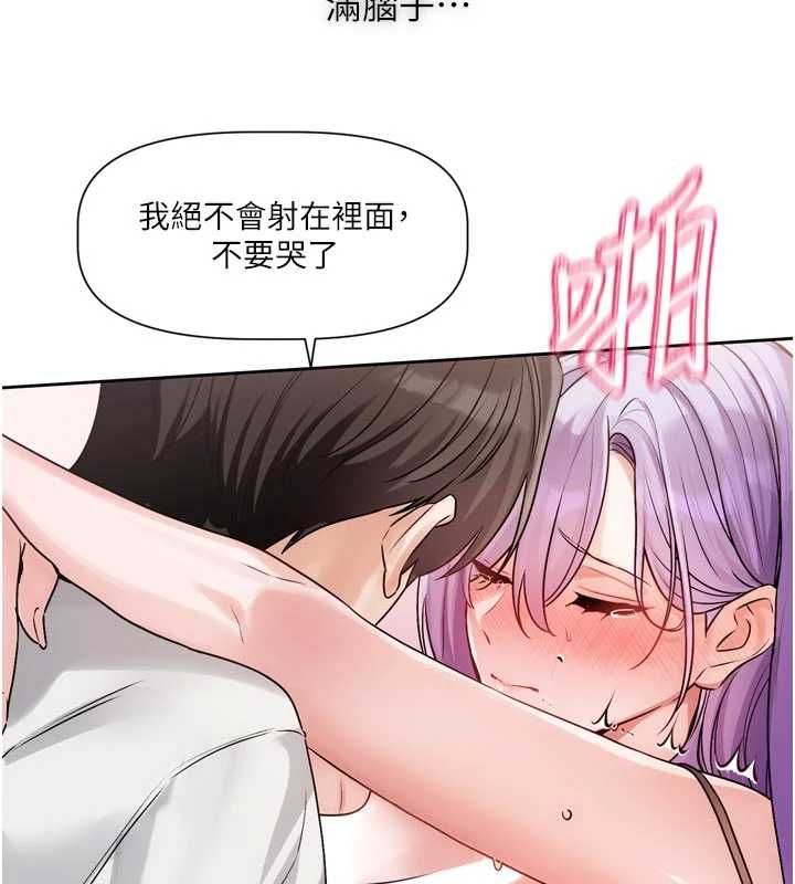 第7话-差点失去理智