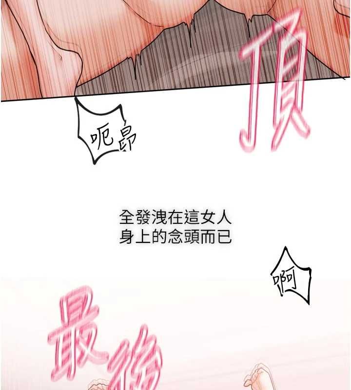 第7话-差点失去理智