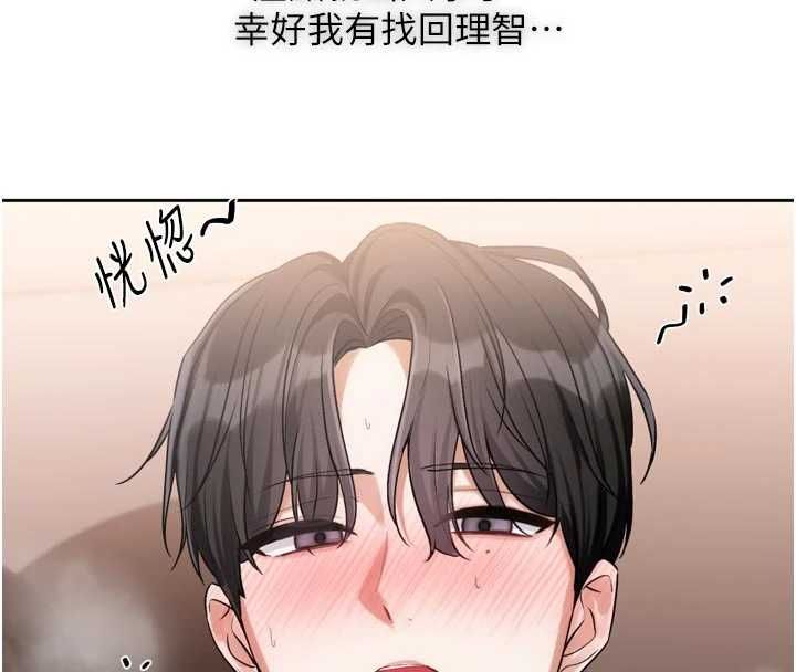 第7话-差点失去理智