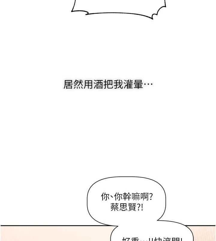 第7话-差点失去理智