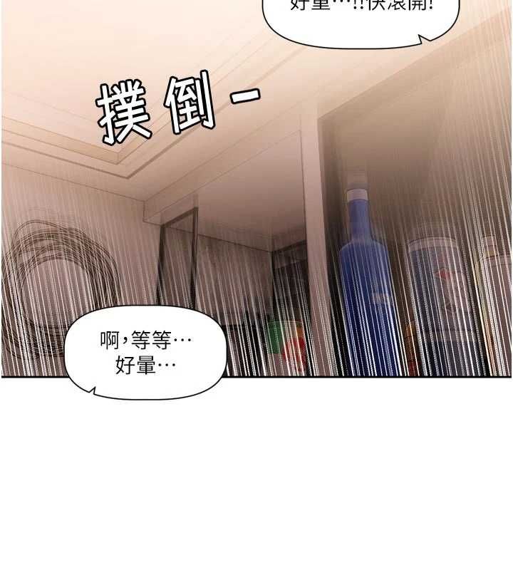 第7话-差点失去理智