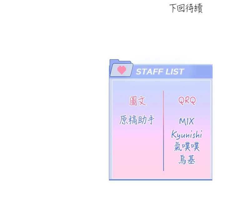 第7话-差点失去理智