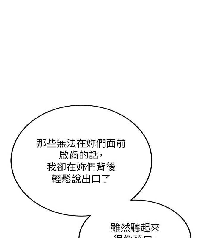 第32话-酒后的真心话时间