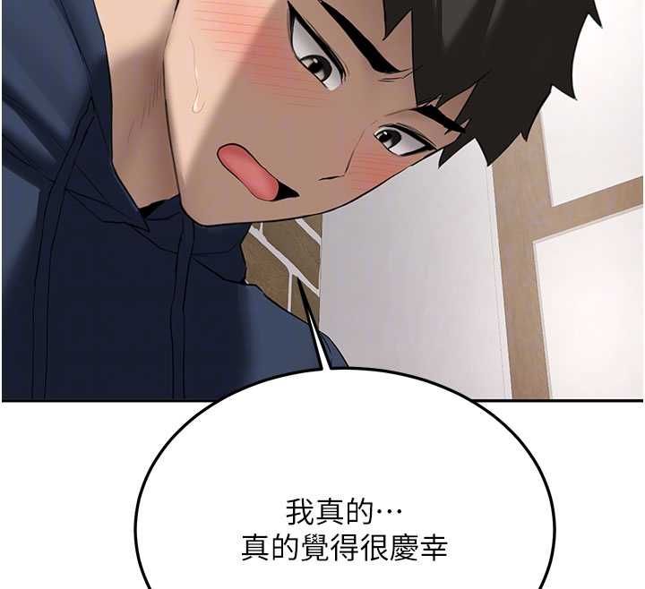 第32话-酒后的真心话时间