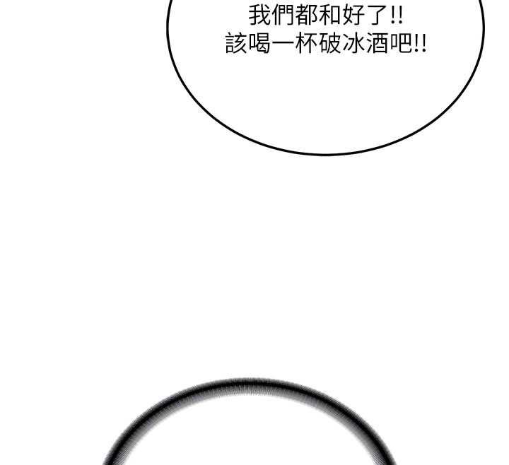 第32话-酒后的真心话时间