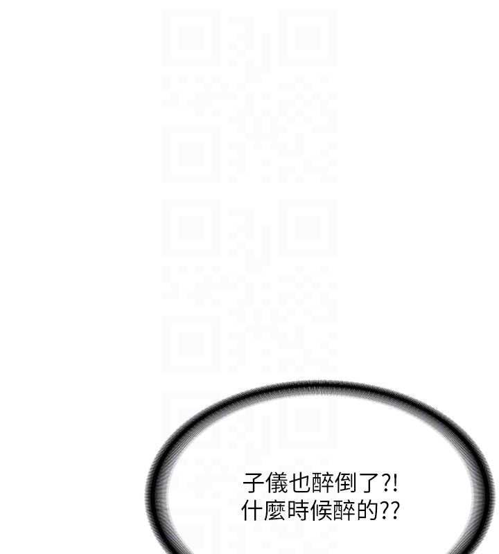 第32话-酒后的真心话时间