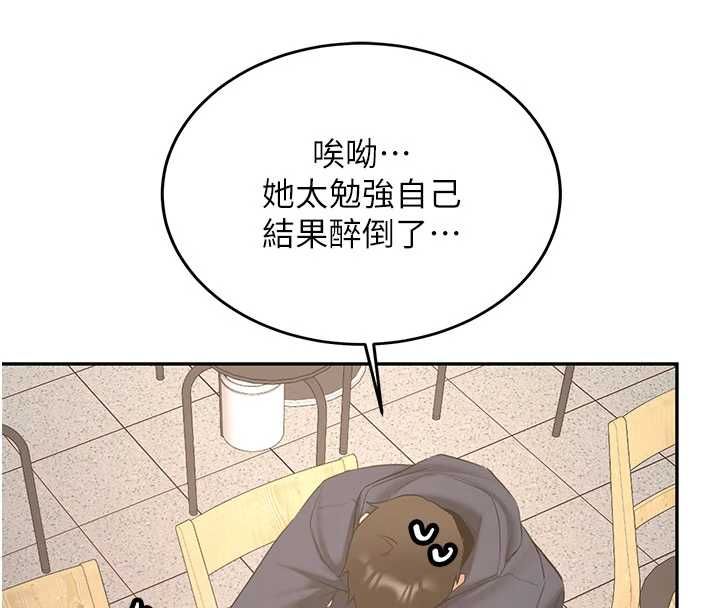 第32话-酒后的真心话时间