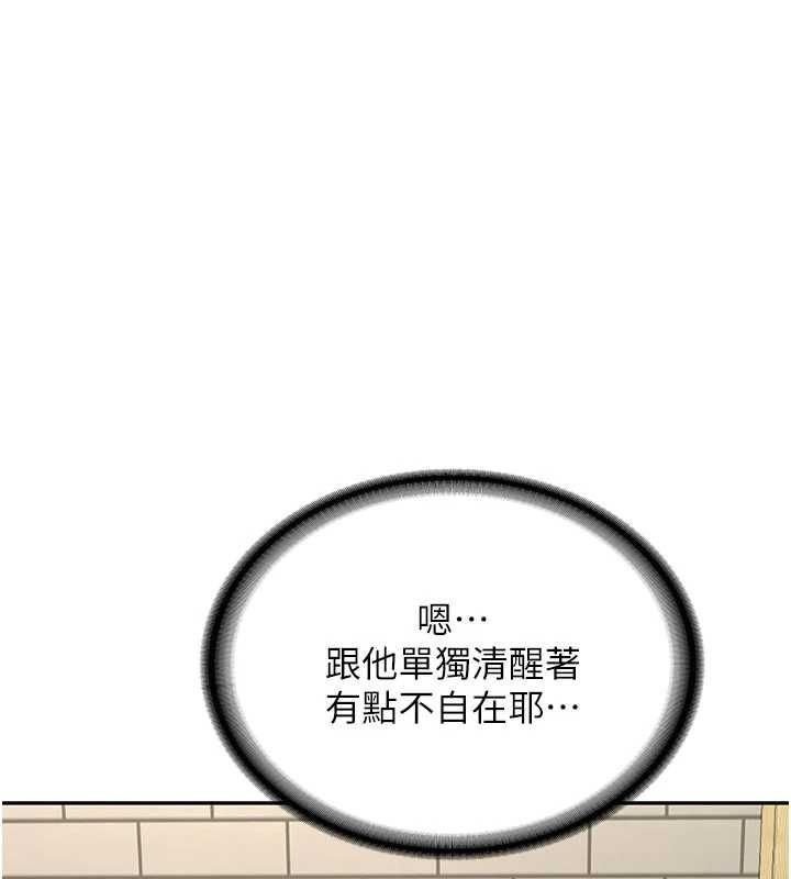 第32话-酒后的真心话时间