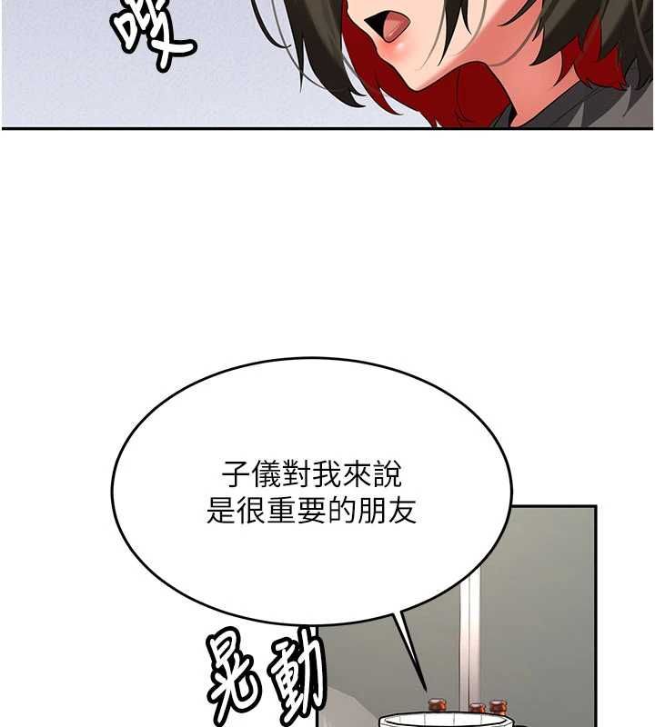 第32话-酒后的真心话时间