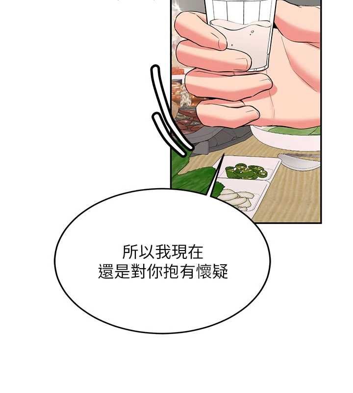 第32话-酒后的真心话时间