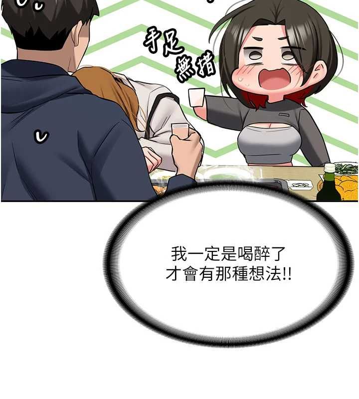 第32话-酒后的真心话时间