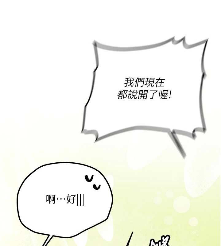 第32话-酒后的真心话时间