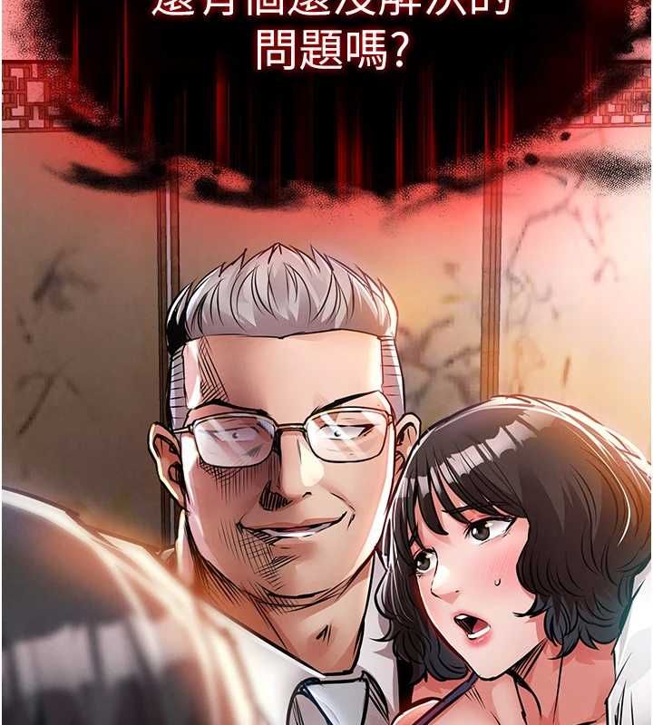 第44话-嚐嚐龙根的厉害
