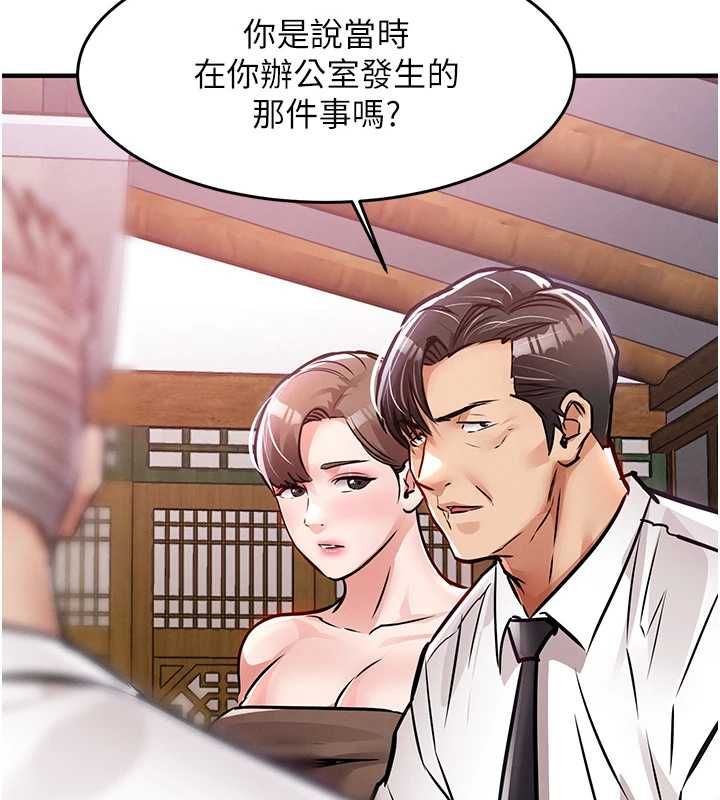 第44话-嚐嚐龙根的厉害