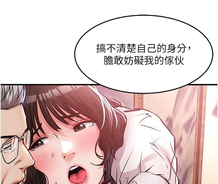 第44话-嚐嚐龙根的厉害