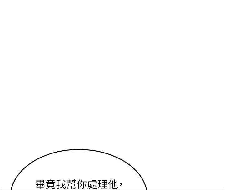 第44话-嚐嚐龙根的厉害